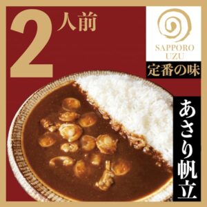 あさり帆立カレー【冷凍】2人前