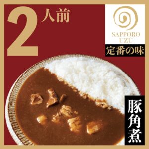 豚角煮カレー【冷凍】2人前